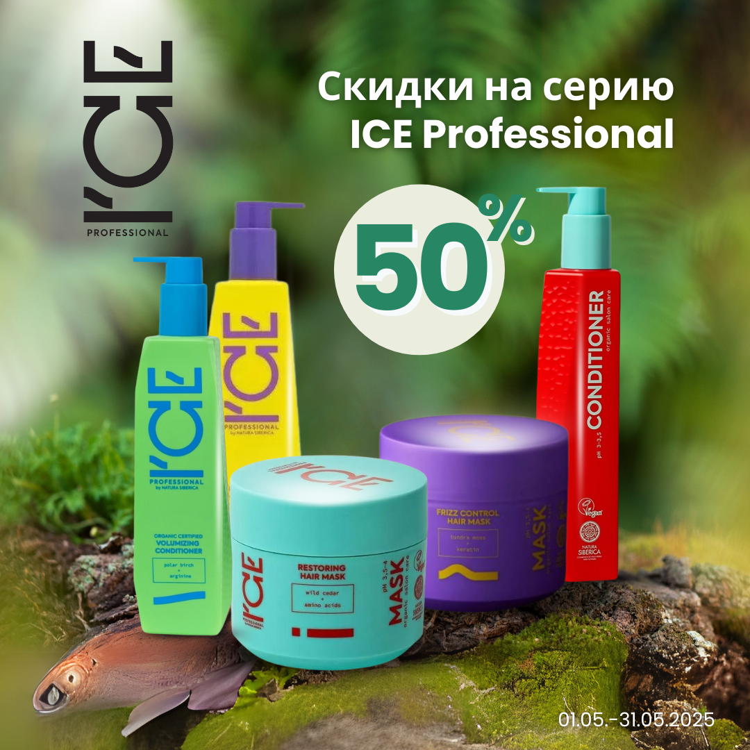 ICE Prof Maijs 25