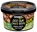 BEAUTY JAR Yummy body scrub DOO-BAI CHOCO BOOM, 360g