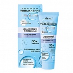 Belita&Viteks Nourishing and moisturizing facial cream-balm 55+ day-night, 40ml