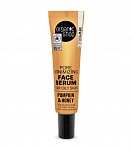 ORGANIC SHOP- Pore Minimizing Face Serum for Oily Skin - Pumpkin and Honey 30ml