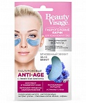 BEAUTY VISAGE Anti Age Hydrogel patches for the eye area,2gb.