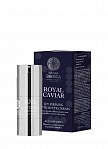 NATURA SIBERICA Royal Caviar cooling eye cream with lifting effect, 15ml