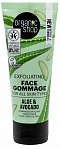 ORGANIC SHOP  exfoliating facial gomage for all skin types Avocado and aloe vera, 75ml