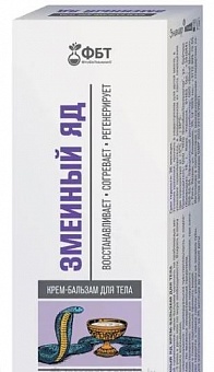 FBT warming body balm with scorpion, bee and spider venom, 75ml