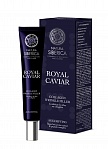 NATURA SIBERICA Royal Caviar collagen wrinkle filler for mature skin,40 ml