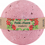 FOLK&FLORA ''Клюква'' бомбочка для ванны,130г
