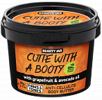 BEAUTY JAR CUTIE WITH A BOOTY - Anti-cellulite body butter, 90g