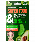 FITO Super food hydrogel patch for glowing skin with kiwi and avocado, 7 g
