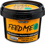 BEAUTY JAR FEED ME nourishing butter for dry skin, 90g