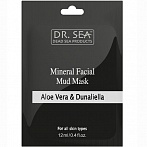 Dr.SEA Mineral facial mud mask with aloe and algae, 15ml