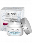 DR. SEA Moisturizing Firming Facial Eye & Neck cream- Pomegranate & Ginger SPF 15, 50ml