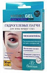 FLORESAN Hydrogel eye patches with meso cocktail, 50g/10gab