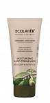 Ecolatier Organic Avocado Recovery & nutrition Hand Cream-Mask 100 ml