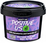 BEAUTY JAR POSITIVE US - soothing face and body butter, 90g