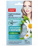 Narodnie Recipes Hydrogel patches for the eye area Seaweed and Collagen, 7g