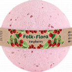 FOLK&FLORA ''Малина'' бомбочка для ванны,130г