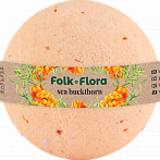 FOLK&FLORA ''Облепиха'' бомбочка для ванны,130г