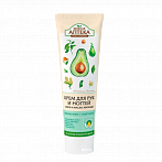 Green Pharmacy Hand and nail cream, moisturizing and softening, with aloe vera, 100ml