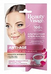 Beauty Visage Anti-age Face Mask 20 ml