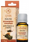 Bath and sauna oil "Rosemary-Lavender" 10 ml.