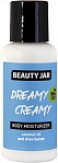 Body moisturizer DREAMY CREAMY, 80ml